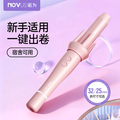 诺为自动卷发棒32MM旋转不伤发