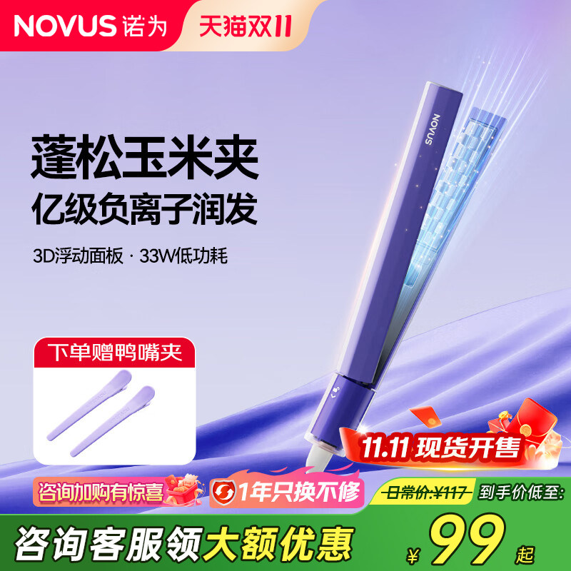 诺为玉米烫夹板迷你玉米夹须高颅顶垫发根便携卷发棒迷你蓬松神器