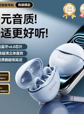 罗凡尼2026新款无线蓝牙耳机JH21A耳夹式运动高音质降噪超长续航