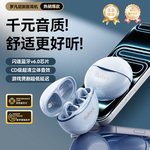 罗凡尼2026新款无线蓝牙耳机JH21A耳夹式运动高音质降噪超长续航