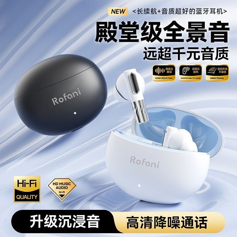 罗凡尼A06蓝牙耳机入耳式无线通话降噪游戏电竞超长续航2026新款