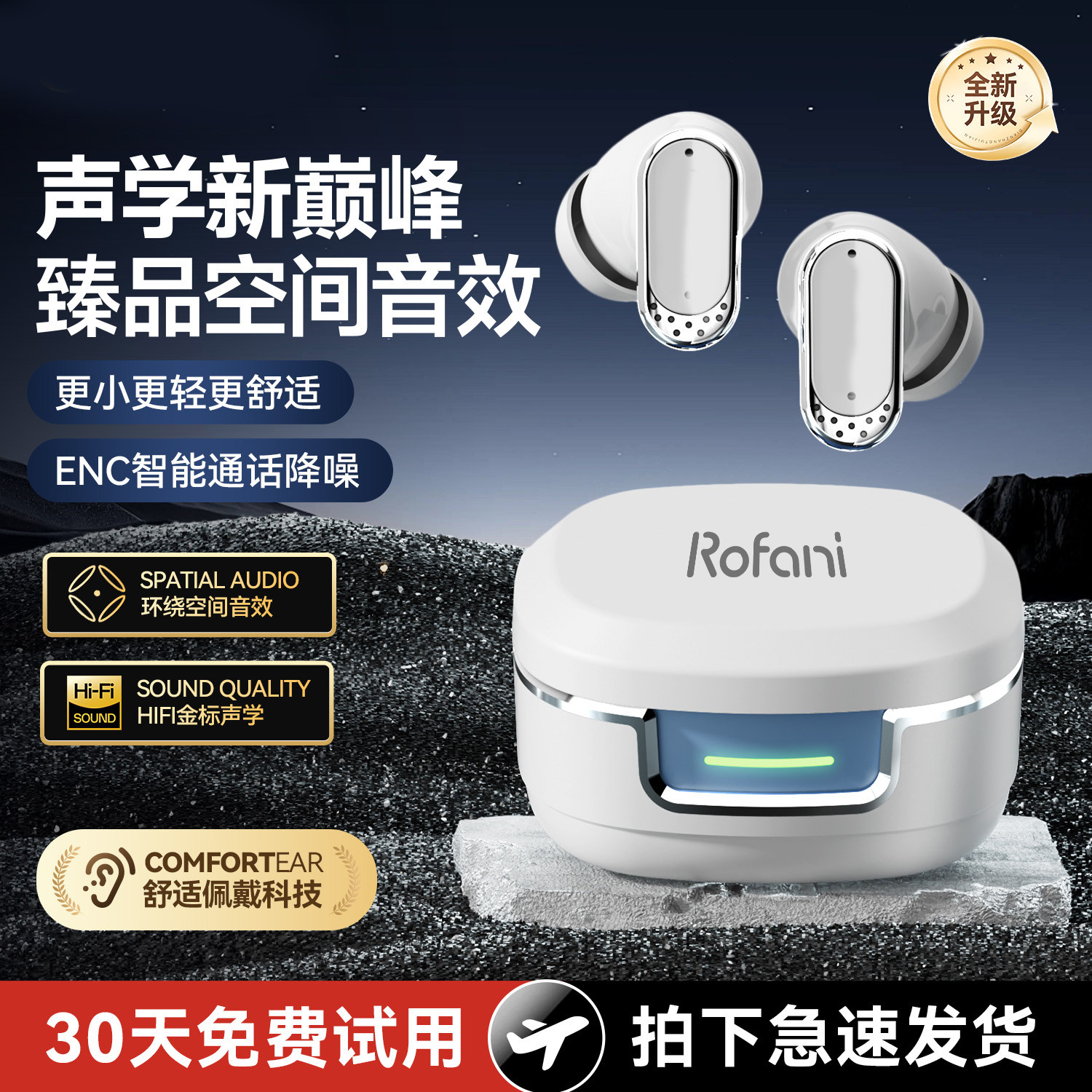 罗凡尼2026新款A07S无线蓝牙耳机入耳式高音质降噪运动长续航通用,影音电器,蓝牙耳机,淘宝优惠券,粉丝福利购,淘宝优惠卷