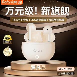 罗凡尼新款无线蓝牙耳机ZJj08pr0高音质运动智能降噪超长续航畅玩