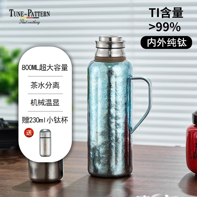 TUNEPATTERN汀派纯钛焖茶壶磁吸泡茶壶 显温保温钛壶2026新款T810