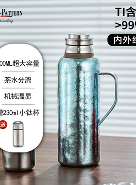TUNEPATTERN汀派纯钛焖茶壶磁吸泡茶壶 显温保温钛壶2026新款T810