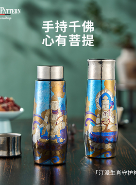TUNE-PATTERN汀派纯钛保温杯焖泡杯国潮焖茶杯伴手礼生效守护神