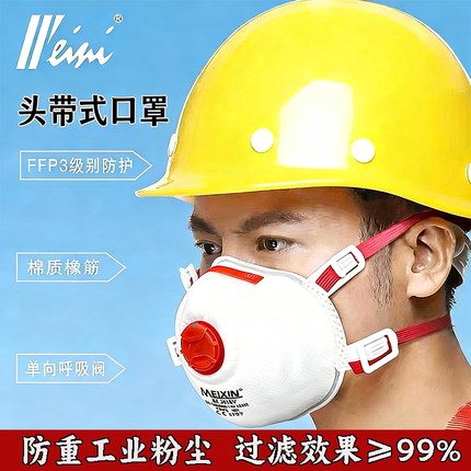 kn95口罩防重度工业粉尘颗粒防尘肺FFP3级劳保煤矿打磨电焊工专用