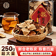 淘金币抵扣10元！广东新会老陈皮250g罐装