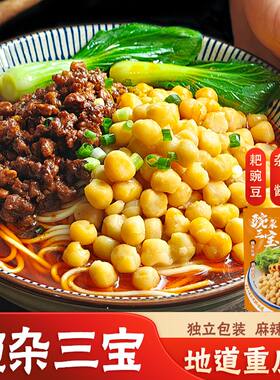 厨老倌正宗重庆豌杂面