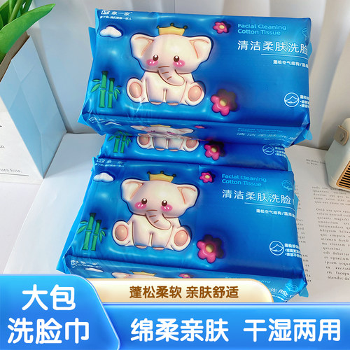 20E一次性加厚洗脸巾抽取式绵柔巾卸妆洁面巾