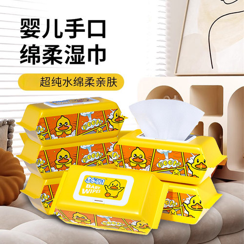 20G小黄鸭湿巾家用大包婴幼儿童新生手口屁专用