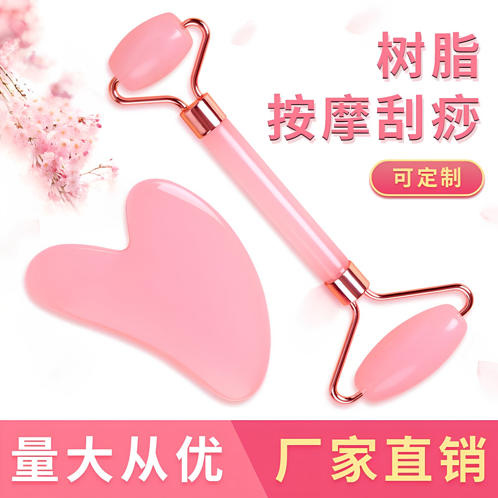 粉晶滚轮按摩器套装非玉石双头按摩棒脸部面部美容板手动棒便携式