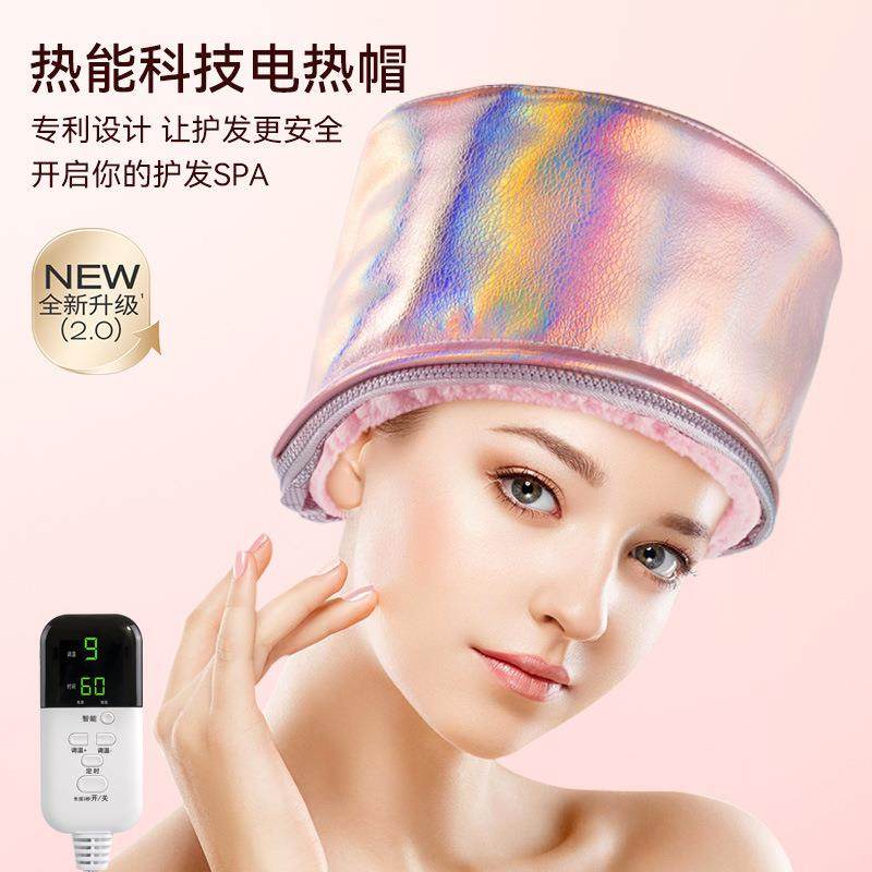 电商电热帽加热帽焗油帽护发帽护理帽美发工具,纺织面料/辅料/配套,纺织机械配件,淘宝优惠券,粉丝福利购,淘宝优惠卷