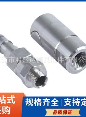 TST标准快速接头107.06NG10模具快插接头水嘴快速水嘴