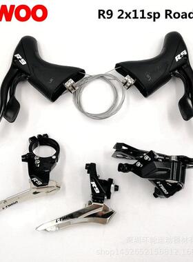 LTWOO蓝图R9公路车变速器22速变把2x11指拨直装夹环前拨后拨R7000