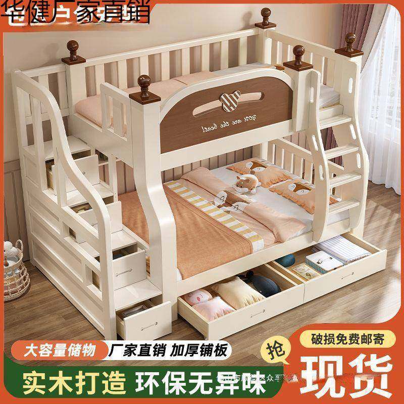 上下床加厚木床儿童子母床奶油风全实木双人床双层床高低床上下铺,纺织面料/辅料/配套,纺织机械配件,淘宝优惠券,粉丝福利购,淘宝优惠卷