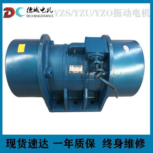 YZO/YZS/YZU振动电机YZO三相异步振动电机振动筛高频惯性振动器