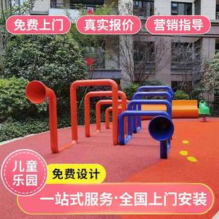 传声筒户外儿童非标设备幼儿园公园景区游乐园设备玩具金属喇叭筒