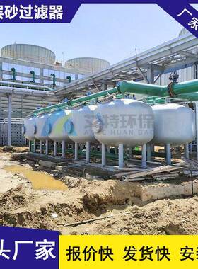 供应PLC全自动控制系统反洗耗水量少五罐并联浅层砂过滤器