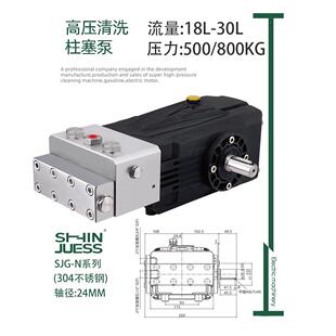 不锈钢超高压柱塞泵18L-30L总成耐高温腐蚀往复式高压耐用
