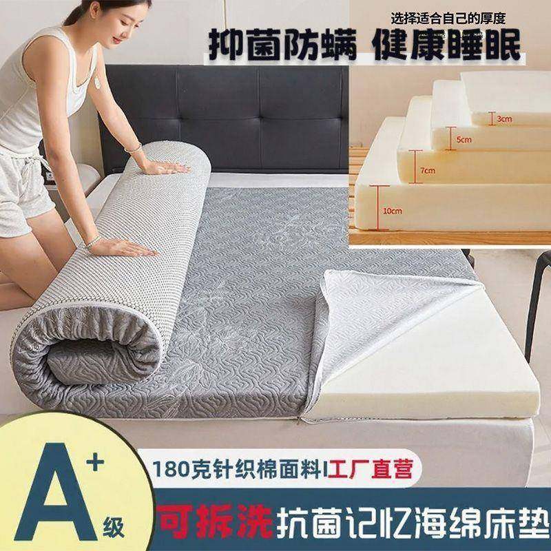 可拆洗高密度海绵床垫铺底软垫超软超厚家用榻榻米床褥宿舍床垫子,纺织面料/辅料/配套,纺织机械配件,淘宝优惠券,粉丝福利购,淘宝优惠卷