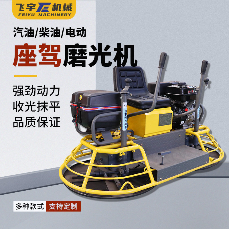 驾驶式抹光机 混凝土水泥路面双盘收面收光机多场景压实抛光机