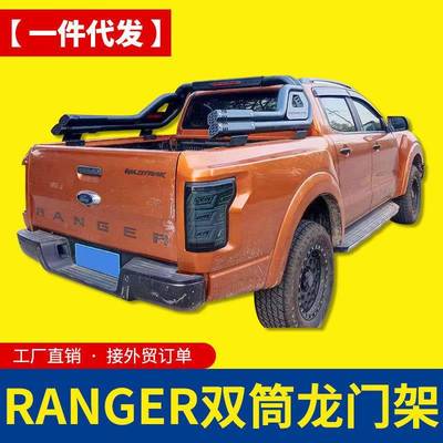 适用于福特ranger小猛禽T6/T7皮卡车龙门架改装件双筒款防护栏架