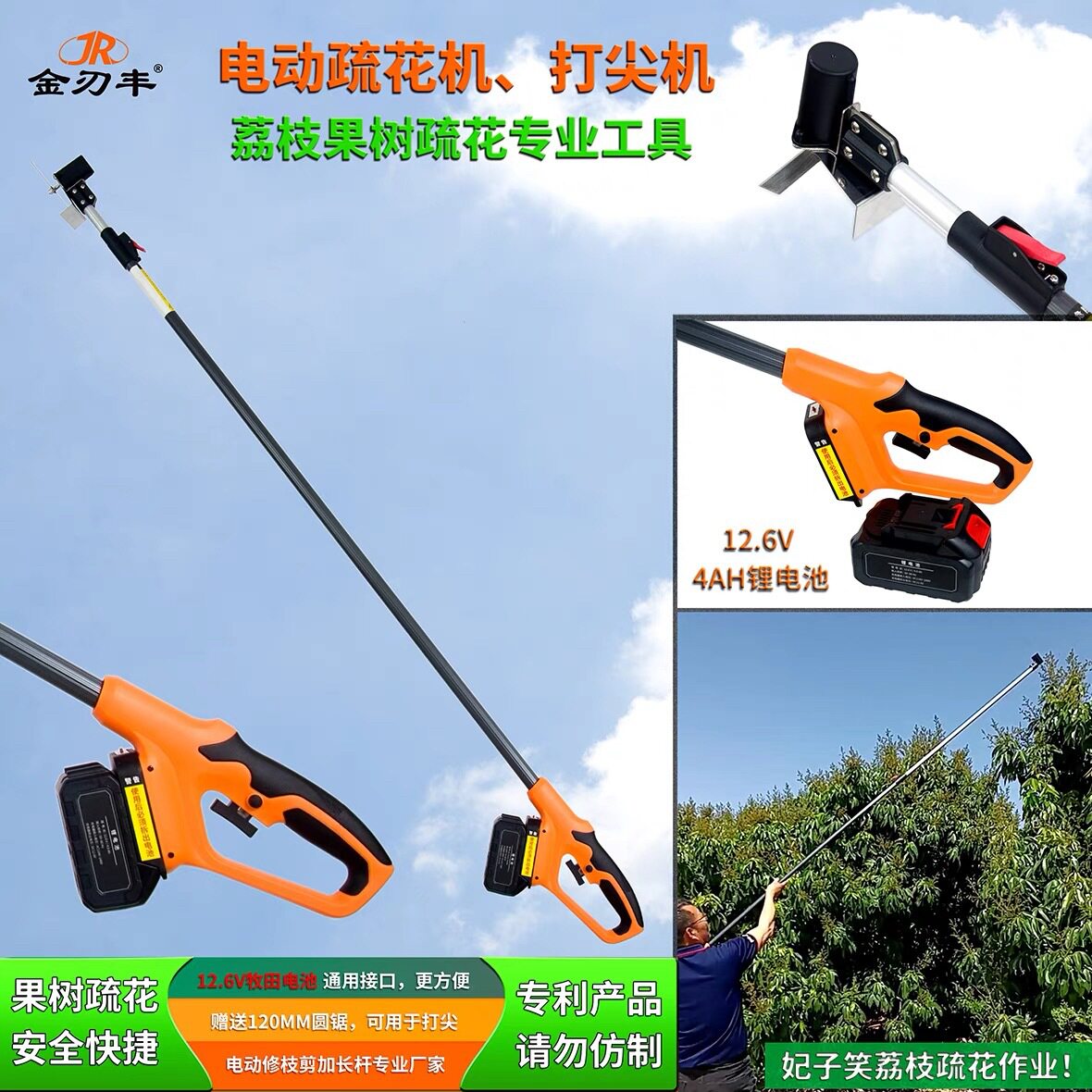 电动打尖机葡萄尖辣椒果树伸缩掐尖机荔枝枣树园林打尖神器疏花机