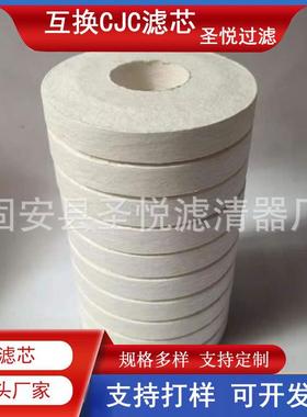 PA5600322CJC滤芯工业设备滤油机滤芯A15/25型号油除杂质