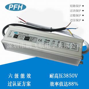 12V24V36V48V60W防水电源.IP67防水电源48V60W恒压防水电源