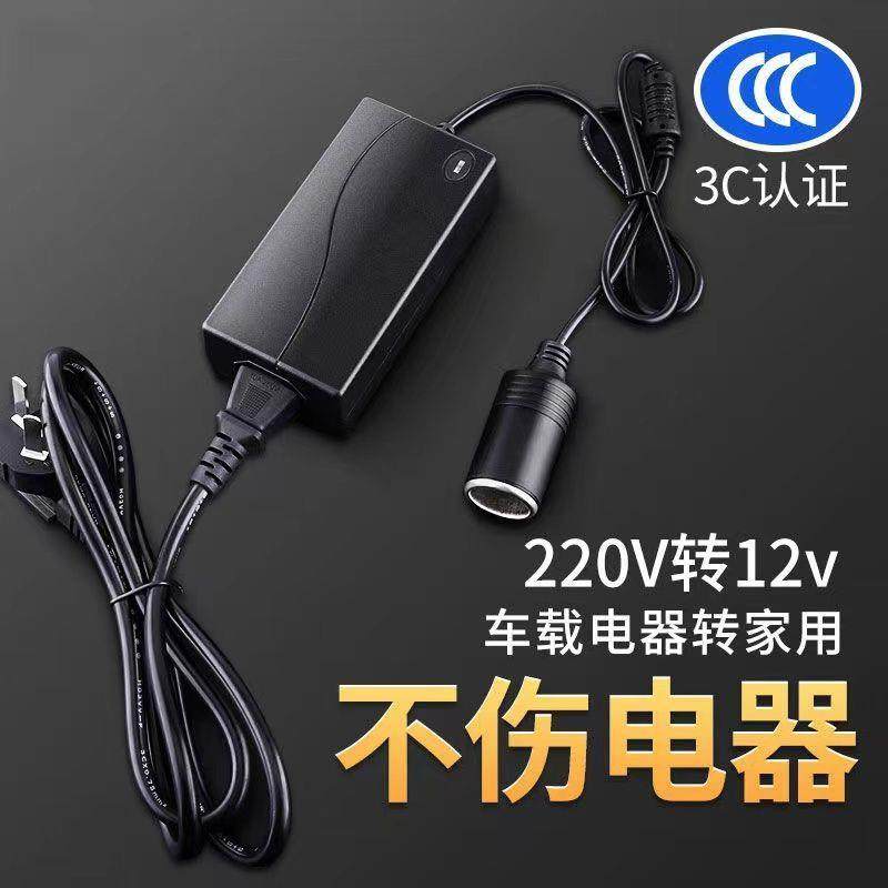 220v转12v家用车载电源转换器汽车点烟器吸尘器冰箱多功能适配器,纺织面料/辅料/配套,纺织机械配件,淘宝优惠券,粉丝福利购,淘宝优惠卷