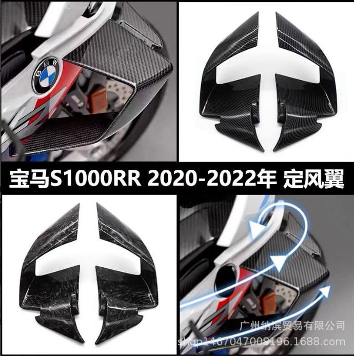 适用宝马BMWS1000RRM1000RR2019-22前扰流板侧风翼导流定风翼