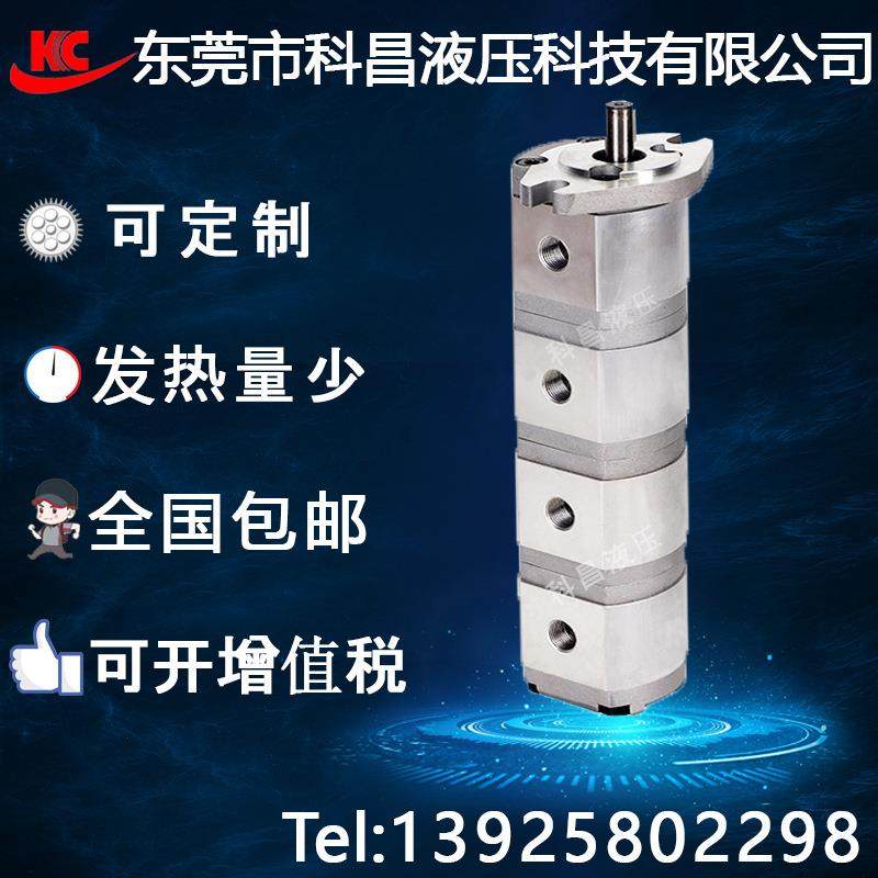 科昌HGP-1111A新鸿型四联齿轮油泵高压齿轮油泵增压液压齿轮油泵,智能设备,其他智能设备,淘宝优惠券,粉丝福利购,淘宝优惠卷