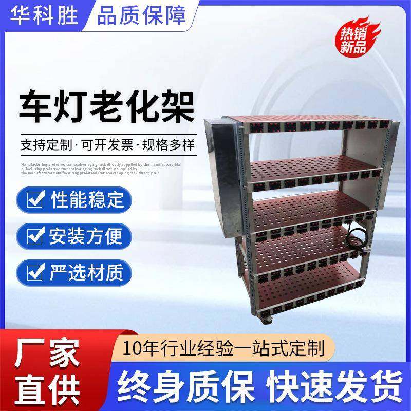 车灯老化架usb款防静电移动老化架多层带轮周转车老化架电源架,纺织面料/辅料/配套,纺织机械配件,淘宝优惠券,粉丝福利购,淘宝优惠卷