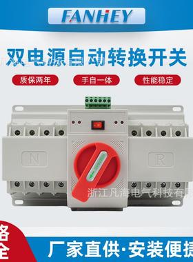 英文双电源自动转换开关2P63A微型双电源3P4PATS备用电源切换开关