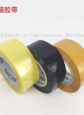 透明/黑色/黄色胶带BOPP封箱胶带包装胶带封口胶带20个一箱