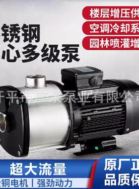 广东凌霄水泵CMI4-5T不锈钢水泵增压循环大流量高扬程电动铜芯