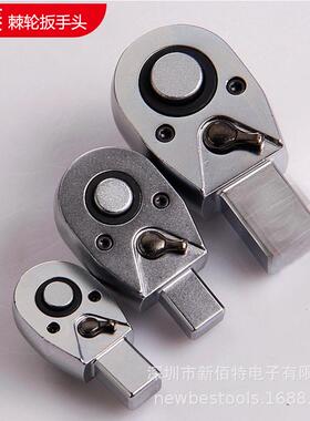 扭矩开口扭力扳手棘轮头1/43/81/2-9x1214x18圆形梨形转接头