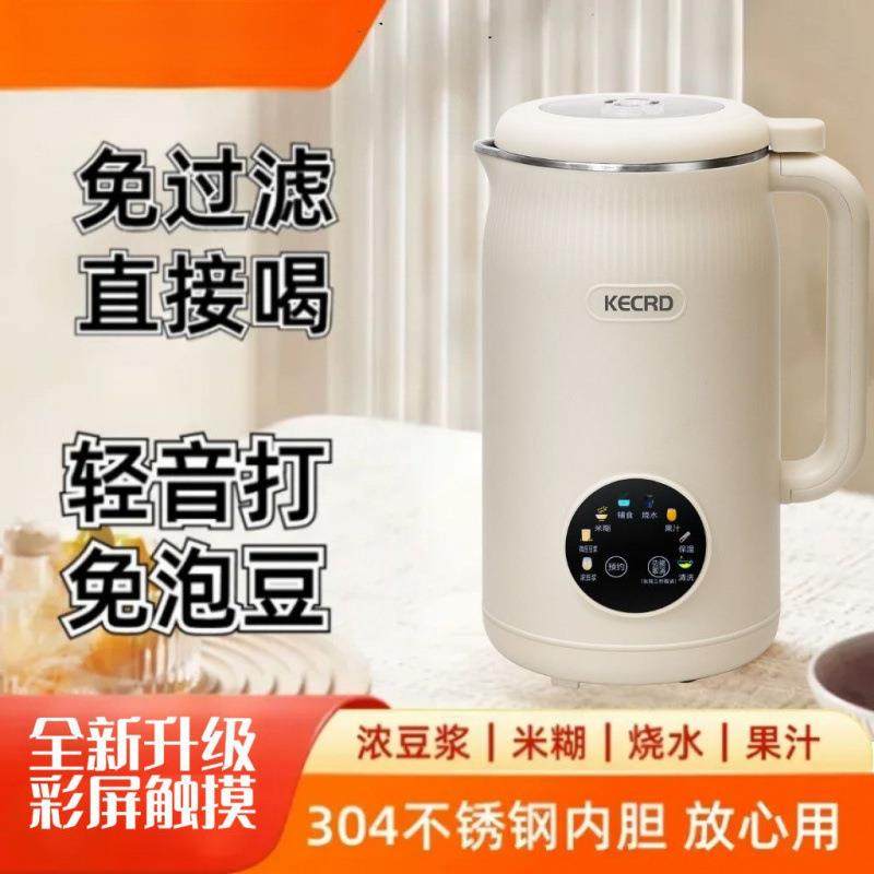 破壁豆浆机小型料理家用轻音多功能全自动自动加热免煮辅食过滤
