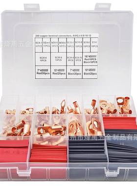 240pcs盒装SC窥口端子+黑红热缩管组合铜接线端子套装