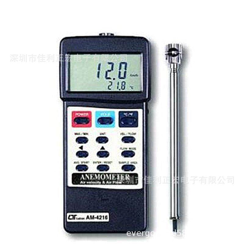 Lutron路昌AM-4216耐高温迷你金属扇叶风速计