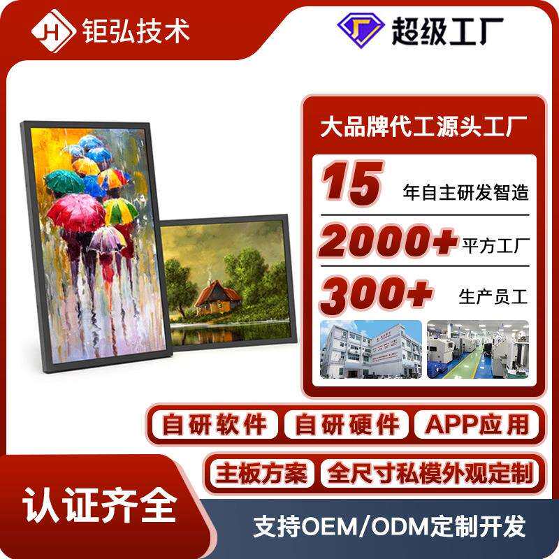 广告机21.5高清液晶超市商场货架图片视频展示显示屏壁挂一体机