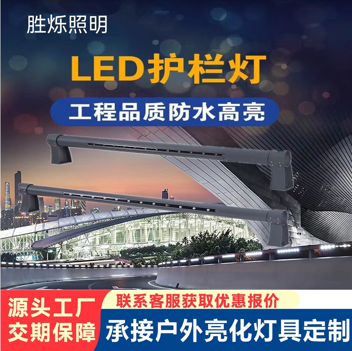 LED护栏灯DC24V桥梁防撞栏杆道路护栏灯机场立交桥高速路匝道灯