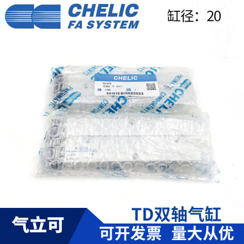 CHELIC气立可ST2双轴双杆气缸