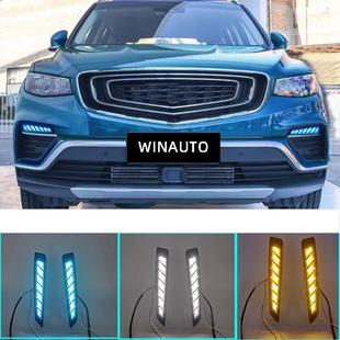 适用于博越PRO 宝腾X702018到2021带流光转向黄蓝三色日行灯