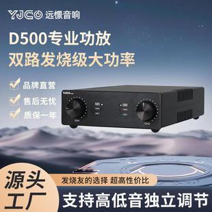 D500双路发烧级大功率专业功放IRS2092双声道500W 500W超LM3886