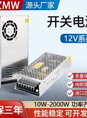 明伟开关电源12V220转12直流DC10a20a30a120W150W350W400W变压器