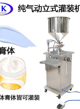 5到5000ml膏液两用小型气动实验室立式灌装机涂料灌装机
