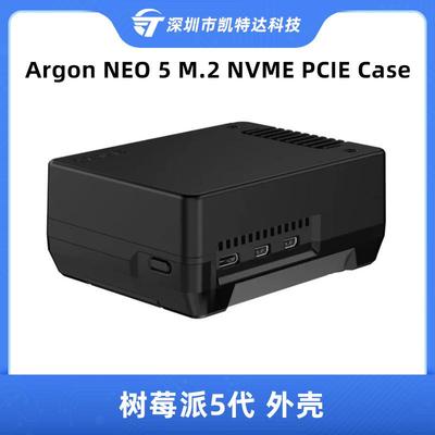 树莓派5代ArgonNEO5M.2NVMEPCIE外壳内置主动式散热器pi5/5B