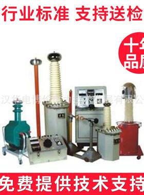YDJ-200KV-10KVA工频高压试验变压器武汉华电博伦热销